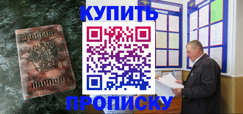 регистрация в Невинномысске