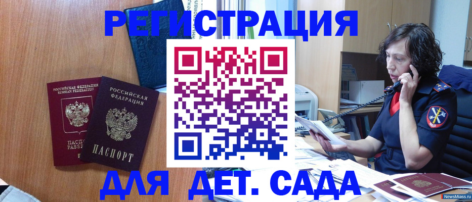 прописка поиск в Невинномысске