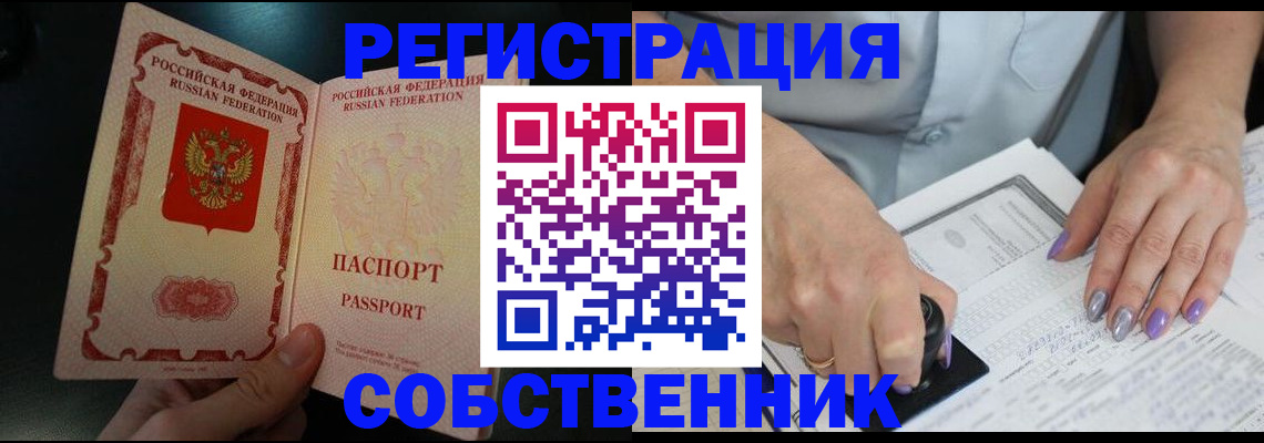 временная регистрация 2025 в Невинномысске