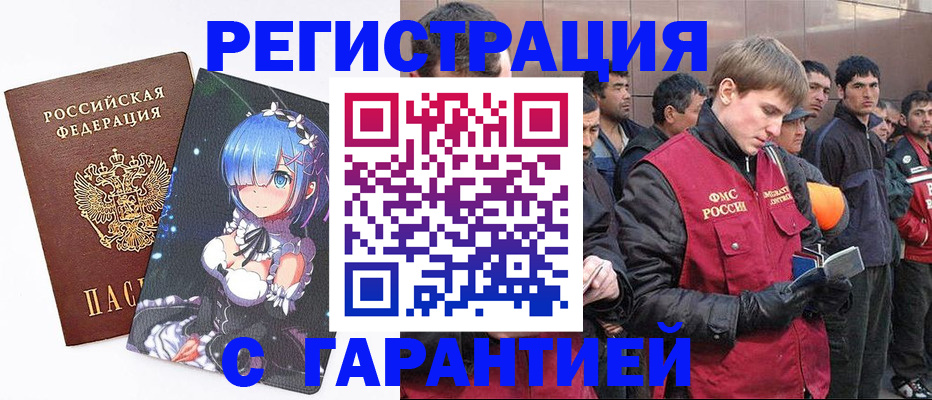 временная регистрация собственник в Невинномысске