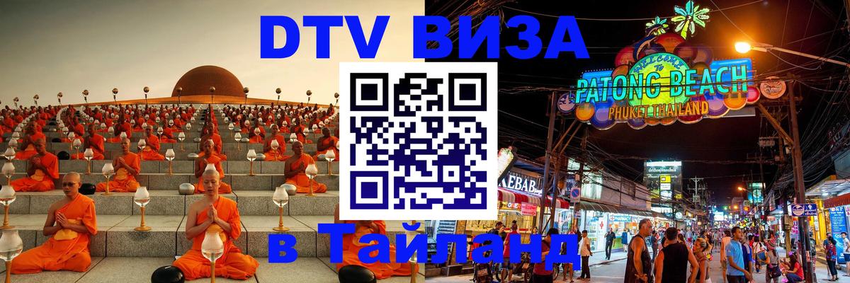 Сколько стоит DTV виза — актуальные цены, оформление даже без документов - 19.11.2025 